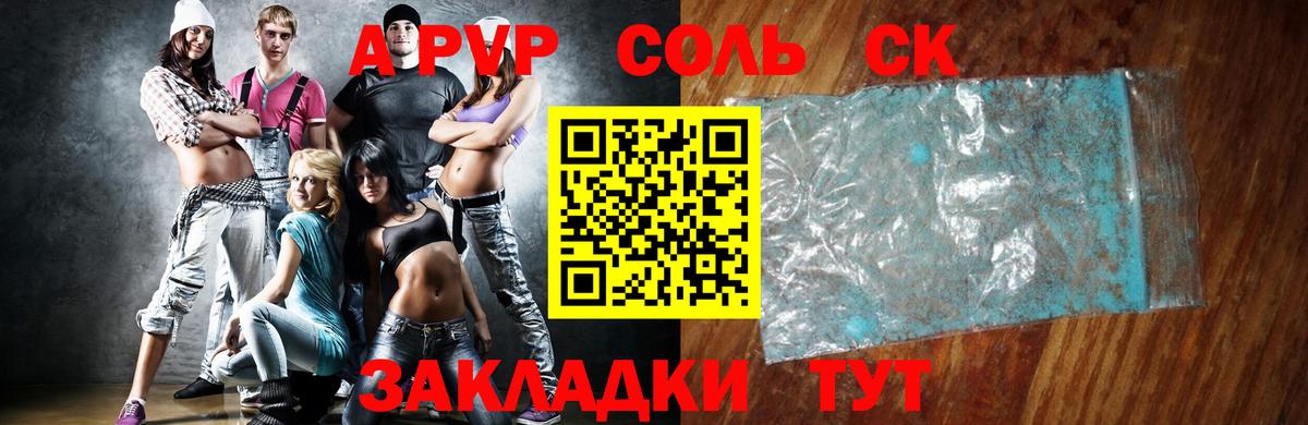 Коркино  APVP VHQ  Alpha-PVP VHQ  A PVP мука  Вход с VPN 