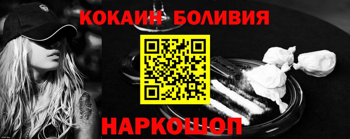 COCAIN Колумбийский  COCAIN Эквадор  Вход с VPN  Кокаин  Коркино 