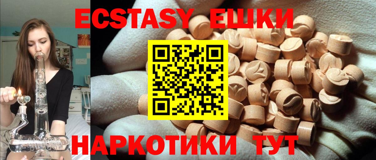 ЭКСТАЗИ Дубай  ЭКСТАЗИ  Коркино  Вход с VPN  omg как зайти  Ecstasy 280 MDMA 