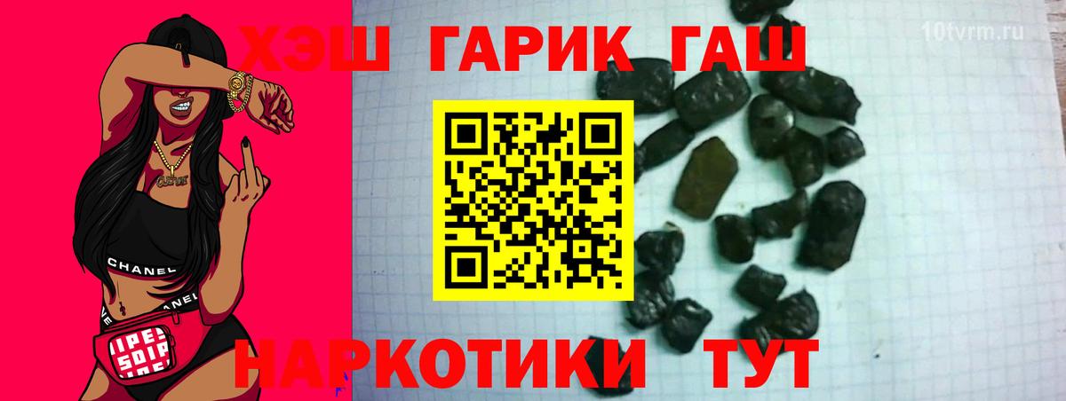 цена наркотик  Вход с VPN  Коркино  Гашиш VHQ 