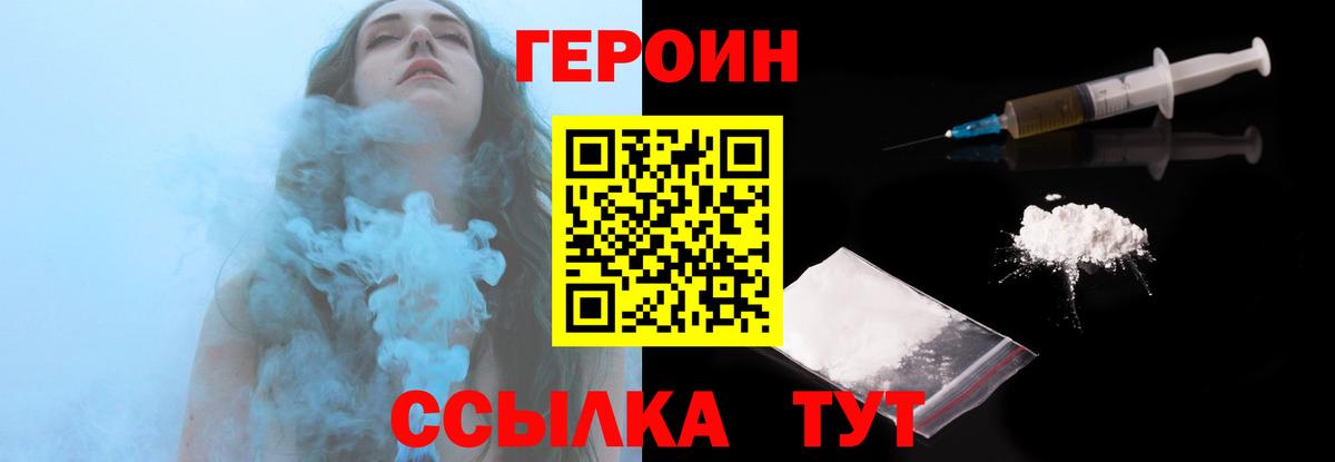 Коркино  Героин гречка  ГЕРОИН  Вход с VPN 