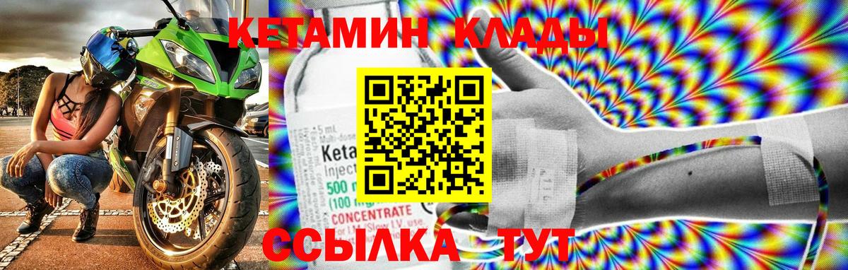 Коркино  Кетамин ketamine  Вход с VPN 
