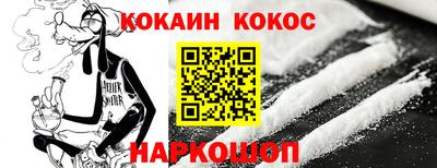 кокаин Кингисепп