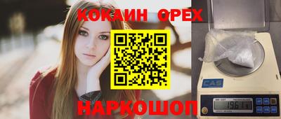 кокаин Кингисепп