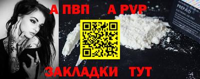 а пвп мука Кимры