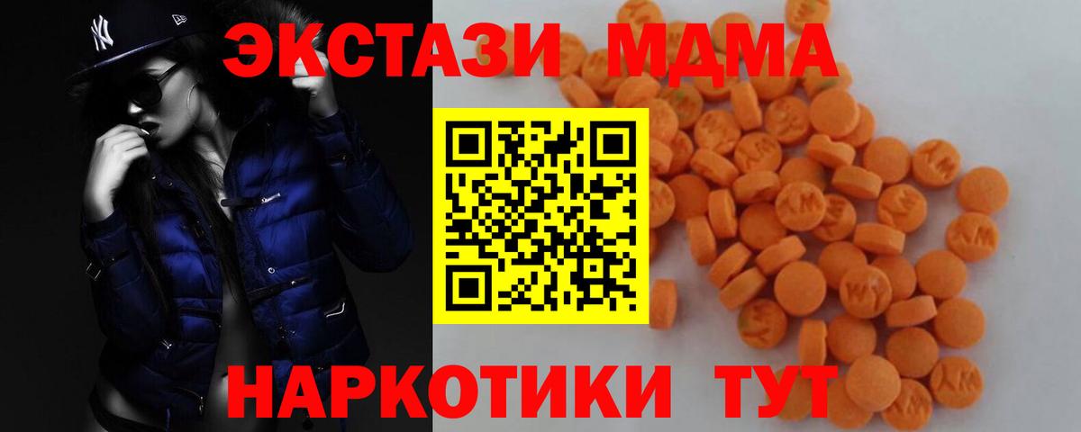 MDMA  Вход с VPN  Коркино  МДМА молли 