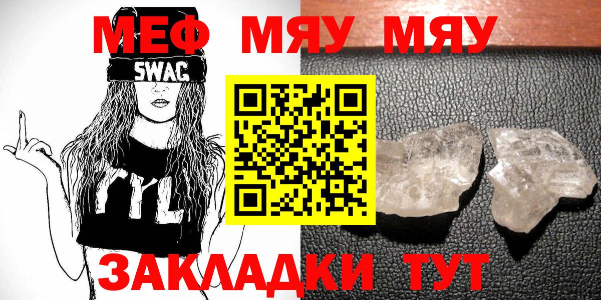 Меф VHQ  купить наркотик  Мефедрон  МЯУ-МЯУ кристаллы  Коркино  Вход с VPN  Меф 
