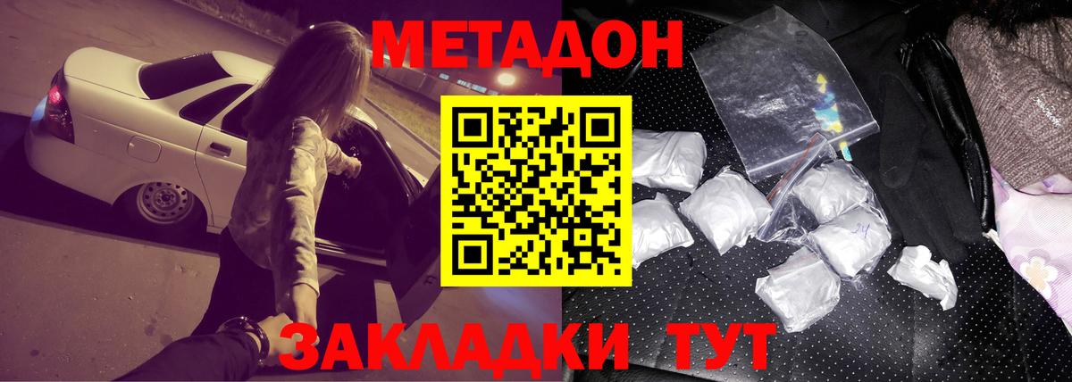 МЕТАДОН VHQ  Вход с VPN  Коркино 