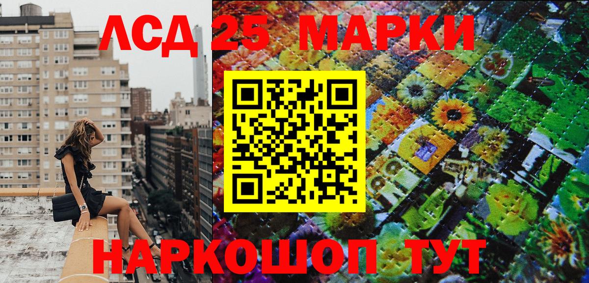 Наркотические марки 1,8мг  Вход с VPN  Наркотические марки 1,8мг  Марки 25I-NBOMe  Коркино 