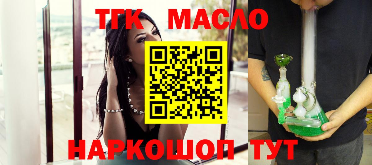 Коркино  ТГК Wax  Вход с VPN  ТГК гашишное масло 